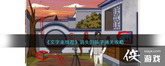 ���������Ҳ硷��ʧ�ĺ����ҵ�Ժ����12������ĵط�ͨ�ع���