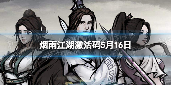 ���꽭��������5��16��