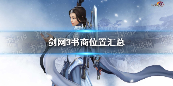 ������3������λ�û��� ����ȫ��ͼ�鼮����λ��