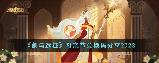 ������Զ����ĸ�׽ڶһ������2023