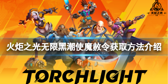 �����֮�����ޡ��ڳ�ʹħ������ô��ã��ڳ�ʹħ�����ȡ��������