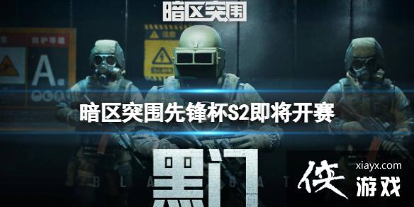 ͻΧȷ汭S2