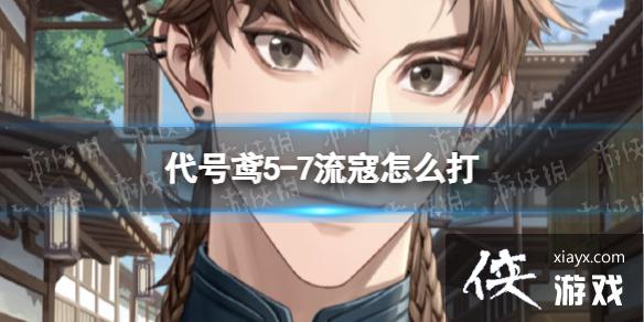 �����5-7������ô��