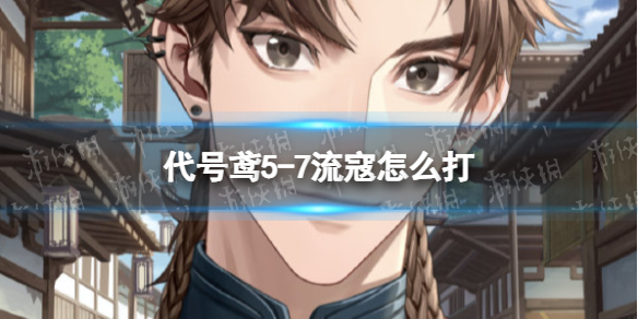 �����5-7������ô��