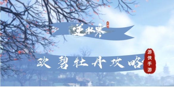 ��ˮ����������ŷ��ĵ������