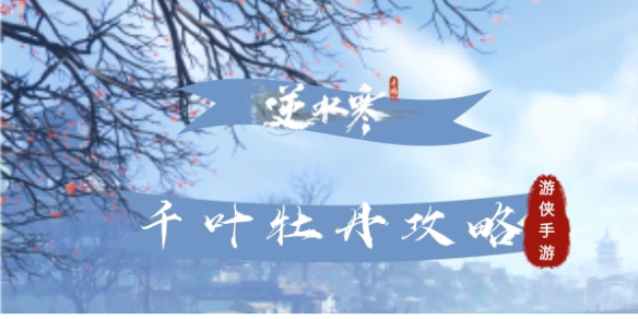 ��ˮ����������ǧҶĵ������