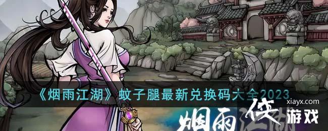 �����꽭�������������¶һ����ȫ2023