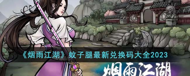 �����꽭�������������¶һ����ȫ2023