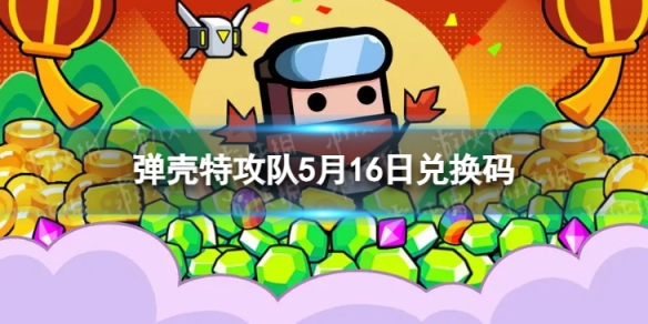 �����ع���5��16�նһ���