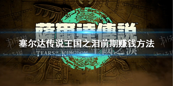 �������ﴫ˵����֮�ᡷǰ��׬Ǯ���� ǰ����ô׬Ǯ��