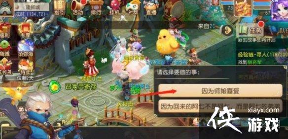 梦幻西游手游考古3进4答案 梦幻西游手游考古3进4答案