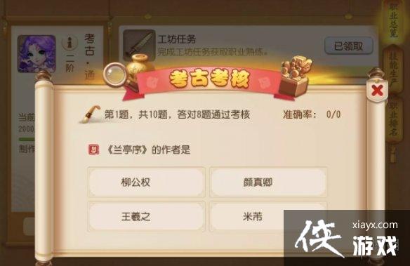 梦幻西游手游考古2进3答案 梦幻西游手游考古2进3答案