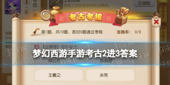 �λ��������ο���2��3��