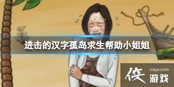 �����ĺ��ֹµ���������С���