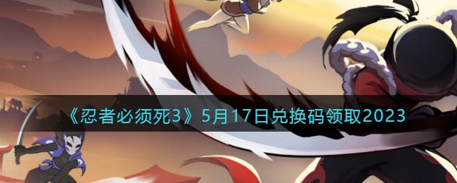 �����߱�����3��5��17�նһ�����ȡ2023