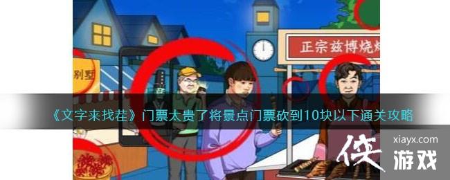 ���������Ҳ硷��Ʊ̫���˽�������Ʊ����10������ͨ�ع���