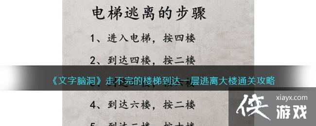 �������Զ����߲����¥�ݵ���һ�������¥ͨ�ع���