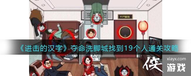 �������ĺ��֡�����ϴ�ų��ҵ�19����ͨ�ع���