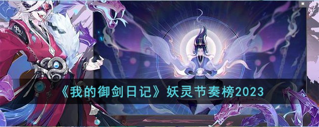 ���ҵ������ռǡ���������2023