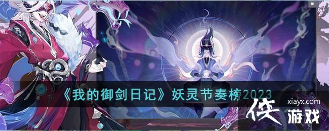 ���ҵ������ռǡ���������2023