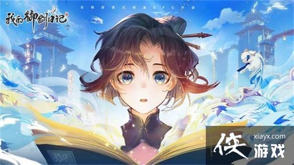 ���ҵ������ռǡ��¿������ݴ��乥��