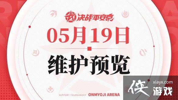 ��սƽ����5��19�ո��¹���