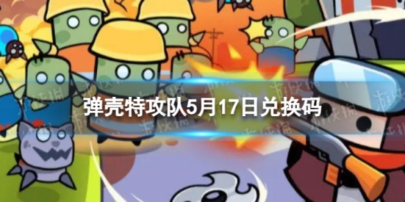 �����ع���5��17�նһ���