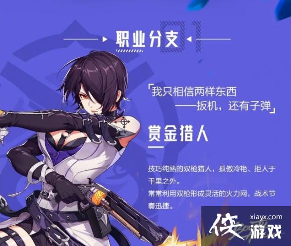 晶核火枪手怎么玩 晶核火枪手怎么玩