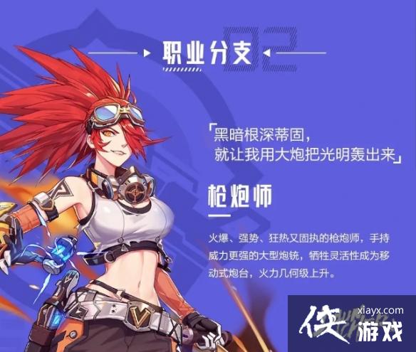 晶核火枪手怎么玩 晶核火枪手怎么玩