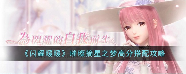 ����ҫůů����ժ��֮�θ߷ִ��乥��