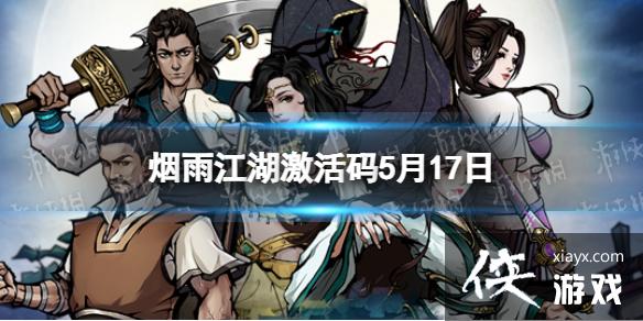 ���꽭��������5��17��