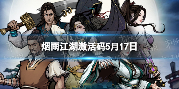 ���꽭��������5��17��