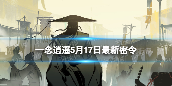 һ����ң5��17������������ʲô