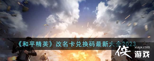 ����ƽ��Ӣ���������һ������´�ȫ2023