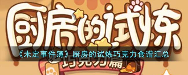 ��δ���¼����������������ɿ���ʳ�׻���