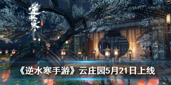 ��ˮ��������ׯ԰5��21������