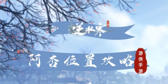 ��ˮ�����ΰ���λ�ù���