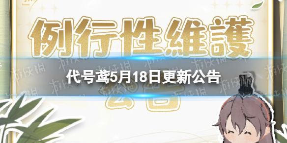 �����5��18�ո��¹���