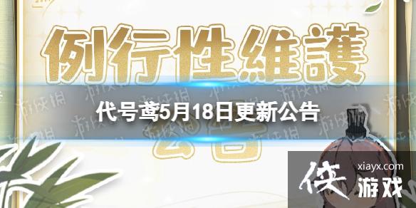 �����5��18�ո��¹���