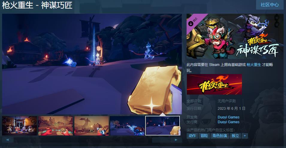 ��ǹ��������DLC��ı�ɽ� 6��1����ʽ����