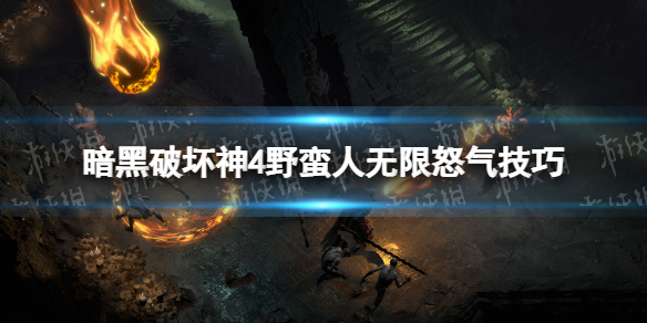 �������ƻ���4��Ұ��������ŭ������ Ұ������ô����ŭ����