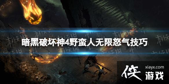 �������ƻ���4��Ұ��������ŭ������ Ұ������ô����ŭ����