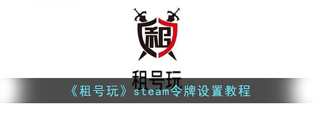 ������桷steam�������ý̳�