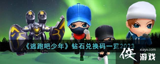 �����ܰ����꡷��ʯ�һ���һ��2023