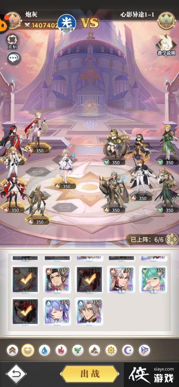 斗罗大陆武魂觉醒心影异途1-1攻略 斗罗大陆武魂觉醒心影异途1-1攻略