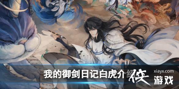 �ҵ������ռǰ׻�����