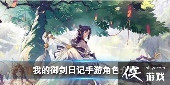 �ҵ������ռ����ν�ɫ����