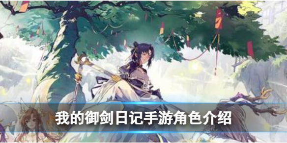 �ҵ������ռ����ν�ɫ����