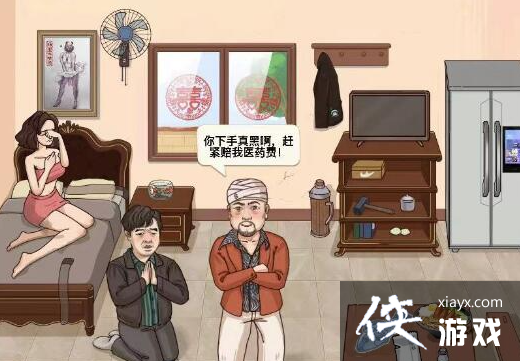 进击的汉字欠债还钱 进击的汉字欠债还钱