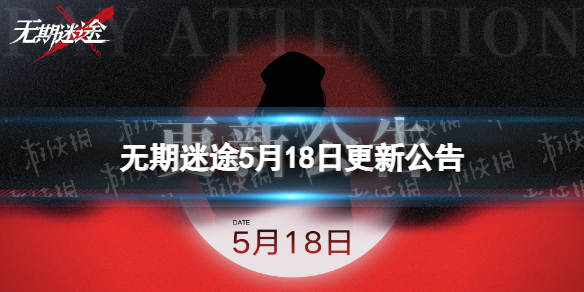 ������;5��18�ո��¹���